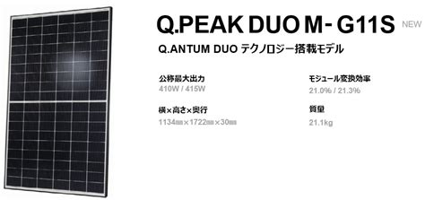 Qcells Q Peak Duo M G S Enc