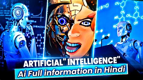 What Is Artificial Intelligence With Full Information In Hindi