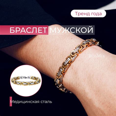 Браслет мужской двухцветный массивный размер 22/Цепочка толстая на руку ...