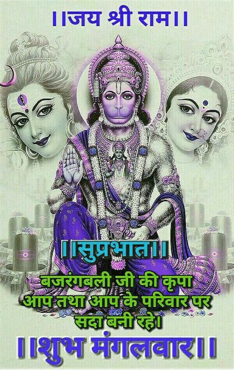 Good Morning Shubh Mangalwar Images Good Morning Wishes