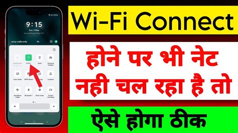 WiFi Connect Hone Par Bhi Net Nahi Chal Raha Hai Wifi Connected But