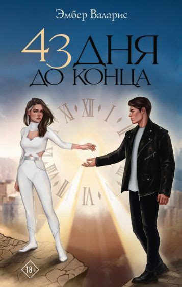 Книга: "Красные искры света" - Анна Джейн. Купить книгу, читать ...
