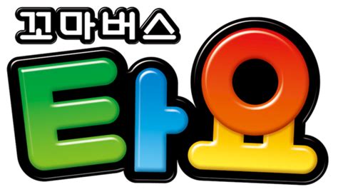 Tayo The Little Bus Logo Png