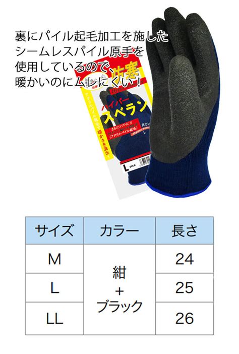 【楽天市場】三重化学工業 ミエローブ ハイパースベラン 防寒 保温 滑り止め Mie720 5双 Mie：ミチオショップ