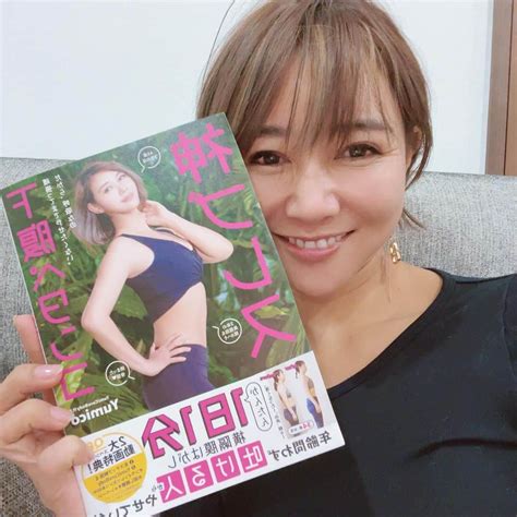 村田友美子さんのインスタグラム写真 村田友美子instagram 「私の7冊目となる 下腹ぺたんこ神ブレス が先日 11月18日に発売しました‼️‼️‼️ 今日はこの本をなんで作ったの