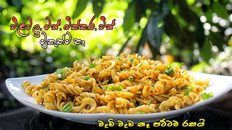 මේ විදිහට පැස්ටා හැදුවොත් හැමදාමත් කයි Pasta Recipe Sinhala Youtube