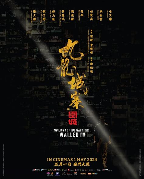 古天乐林峯任贤齐《九龙城寨之围城》5月1日全马上映！ Woahmy