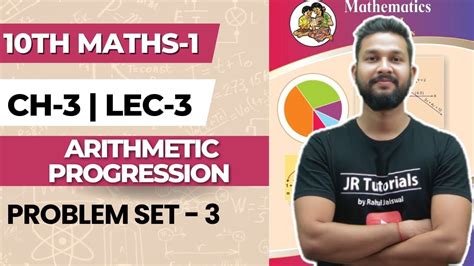 10th Maths 1 Chapter 3 Arithmetic Progression Problem Set 3 Lecture 3 Maharashtra