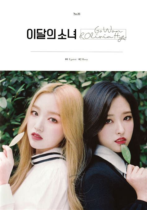 Loona Scans On Twitter Gowon And Olivia Hye Solo Album Cover Pages Oqjko4obmm