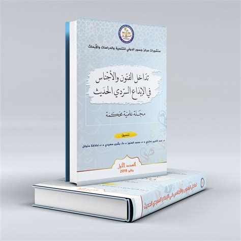 تصميم اغلفه كتب