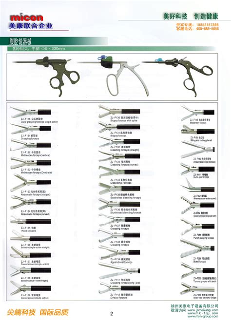 腹腔镜手术器械施夹钳国产器械钛夹钳腹腔镜手术器械腹腔镜厂家 阿里巴巴