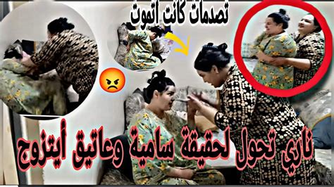 ناري عاتيق أيمشي طاليان 😡يتزوج 👰حصلاتو فاتي تيصبب بصبور 😭 ولاكن وقعات كارتة😭 رجع حقيقي😭 Youtube