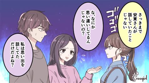 【スカっと漫画】ざまーみろ！ いじめっ子に仕返しできたスカッとエピソード【第4話】 女子力アップcafe Googirl