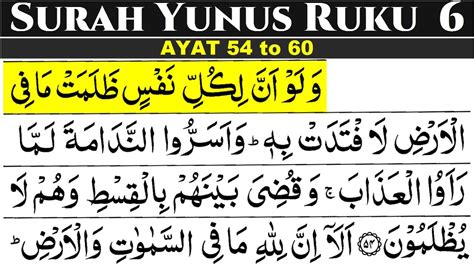 Surah Yunus Ruku Surah Yunus Ayat Surah Yunus Ruku