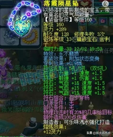 夢幻西遊：老王新物理成品，全服第一1070不磨刀 6件頂級不磨裝備 遊戲内參