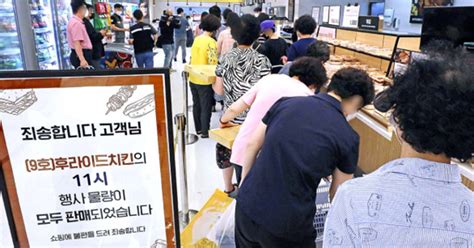 닭 30마리에 한국인 줄섰다 외신도 소개한 마트 치킨전쟁 중앙일보