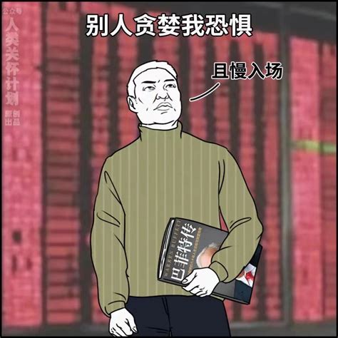 别人恐惧我加仓 哔哩哔哩