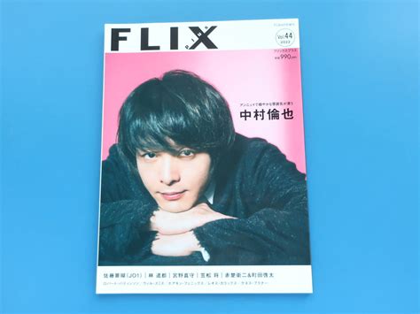 Yahooオークション Flix Plus フリックスプラス 2022年 Vol44イン