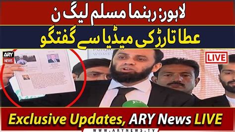 🔴live Pmln Leader Ata Tarar Press Conference Today Ary News Live