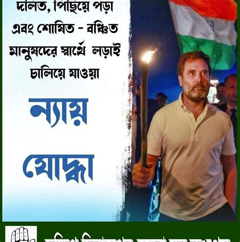 amar neta rahul gandhee