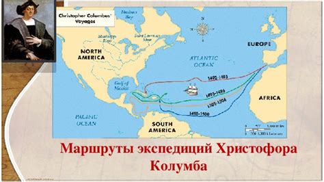 Путь на карте христофор колумб Маршрут христофора колумба 1 плавание