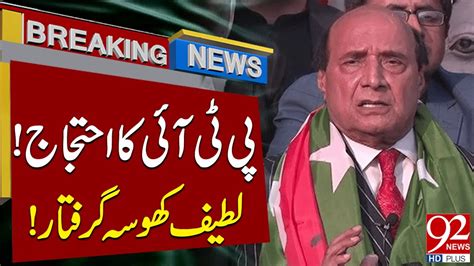 Pti Protest Latif Khosa Arrested Breaking News 92newshd Youtube