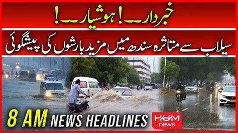 Hum News 8 Am Headlines 10 Sep 2022 Rain Prediction In Sindh Flooded Areas Imran Khan