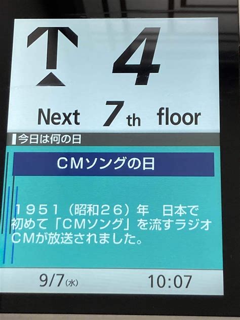 なんと！ 今日9月7日はcmソングの日なんですね！ ｜jun音楽教室コードでピアノレッスン