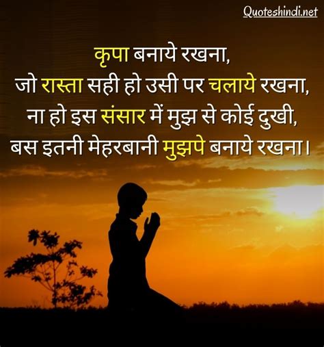 150 God Quotes In Hindi भगवान पर अनमोल वचन हिंदी में Quotes Hindi