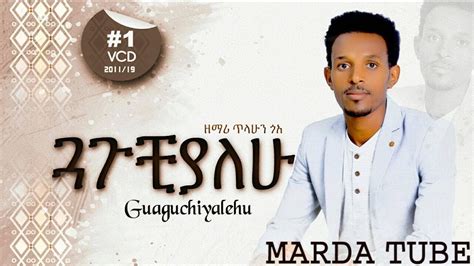 TILAHUN GOA - NEW ETHIOPIAN AMHARIC PROTESTANT SONG (አየሱስ አላለሁ) 2019 ...