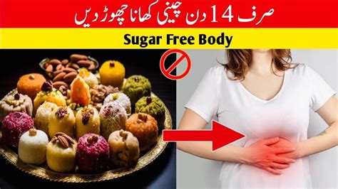 What Happens If You Stop Eating Sugar For Days Sugar Khana Chhod