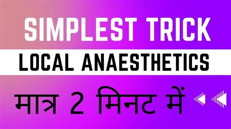 Local Anaesthetic Classification Simple Trick Pharmacology