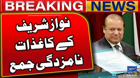 Nawaz Sharif S Nomination Papers Submitted Breaking News Youtube