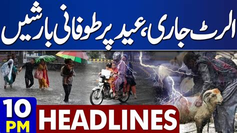 Dunya News Headlines Pm Met Department Rain Prediction Heavy Rain