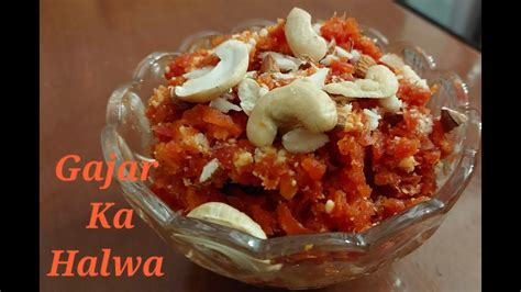 Gajar Ka Halwa बिना गाजर घिसे गाजर का हलवा कैसे बनाए Gajar Halwa