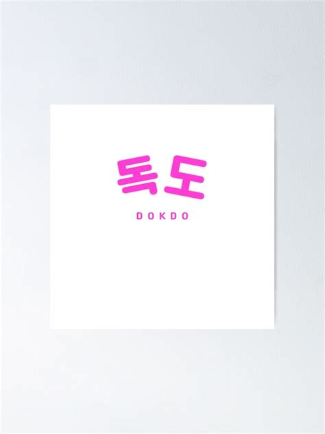 Dokdo Shirt Koreanische Hangul Dokdo Pink Schriftart Koreanisches