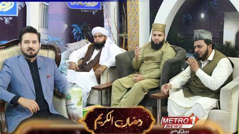 Ramzan Al Kareem Transmission With Dr Buland Iqbal Part Metro