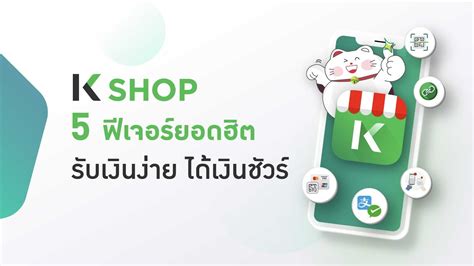 K Shop Youtube