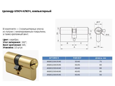 Врезной замок аналог KFV, 92мм