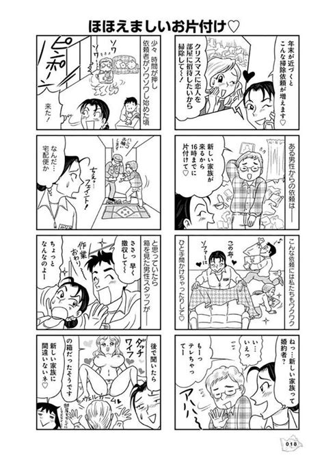 【漫画】「厳しくしないで」部屋は心の鏡？うつ病の女の子が部屋をきれいにした結果／汚部屋掃除人が語る命が危ない部屋（ウォーカープラス）