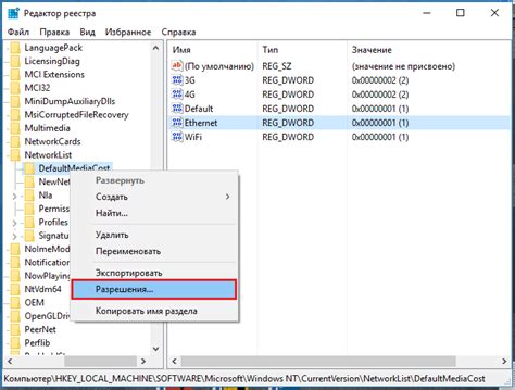 Настраиваем лимитное подключение Windows 10