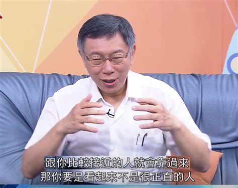 Re 新聞 蔡衍明要柯說什麼？柯p：他記不清楚我也記不清楚了 Gossiping板 Disp Bbs