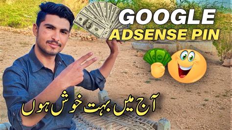 Google Adsense Pin Aa Hi Gaya Ab Ayega Paisa My Youtube Earning