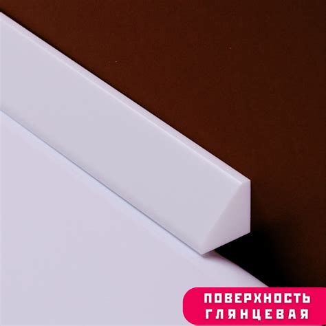 Акриловый плинтус бордюр для ванны универсальный, суперплинтус СП19 ...