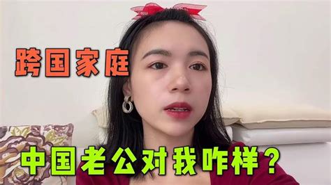 老挝媳妇远嫁中国，现在生活却一言难尽，这样的老公我嫁对了么？ Vlog视频 搜狐视频