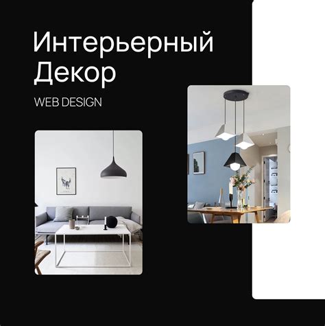 Интерьерный Декор on Behance
