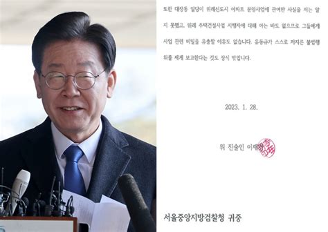 33쪽 검찰 진술서 전격 공개이재명 터무니없는 모략적 주장 네이트 뉴스