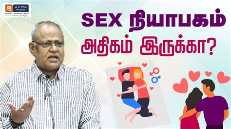 Sex நியாபகம் அதிகமா இருக்கா Compulsive Masturbation Sex Thoughts Dr K Ramakrishnan