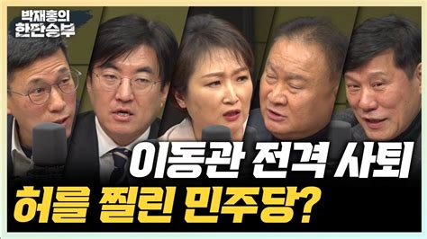 이동관 전격 사퇴에 대한 이상민의 다음 주 거취 결정