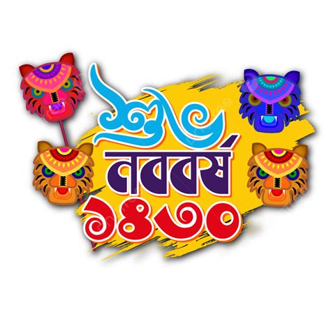 Shuvo Noboborsho Bengale Bengali Sovecha Pohela Boishakh Vecteur